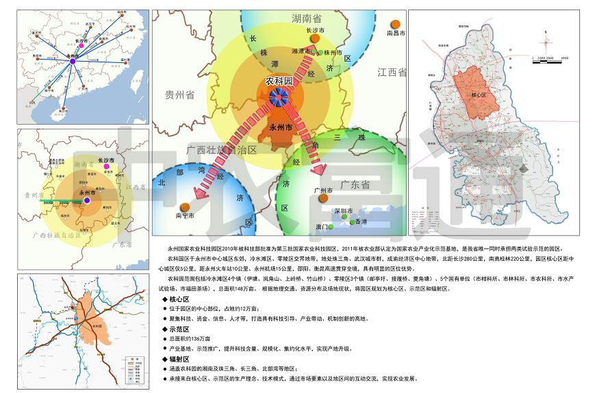 湖南永州國家農(nóng)業(yè)科技園區(qū)規(guī)劃修編(圖2)