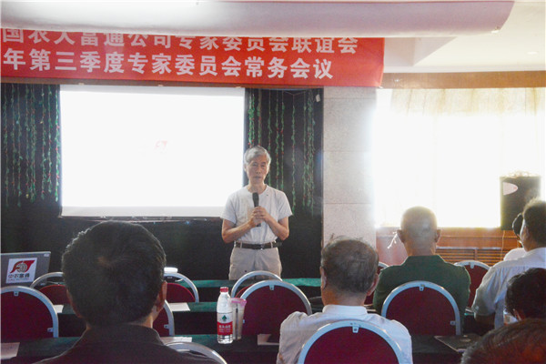 【農(nóng)業(yè)規(guī)劃】2015年中國(guó)農(nóng)大富通公司專家聯(lián)誼會(huì)圓滿結(jié)束(圖3)