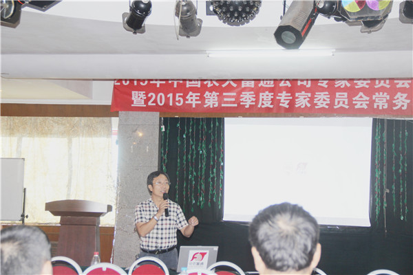 【農(nóng)業(yè)規(guī)劃】2015年中國(guó)農(nóng)大富通公司專家聯(lián)誼會(huì)圓滿結(jié)束(圖5)