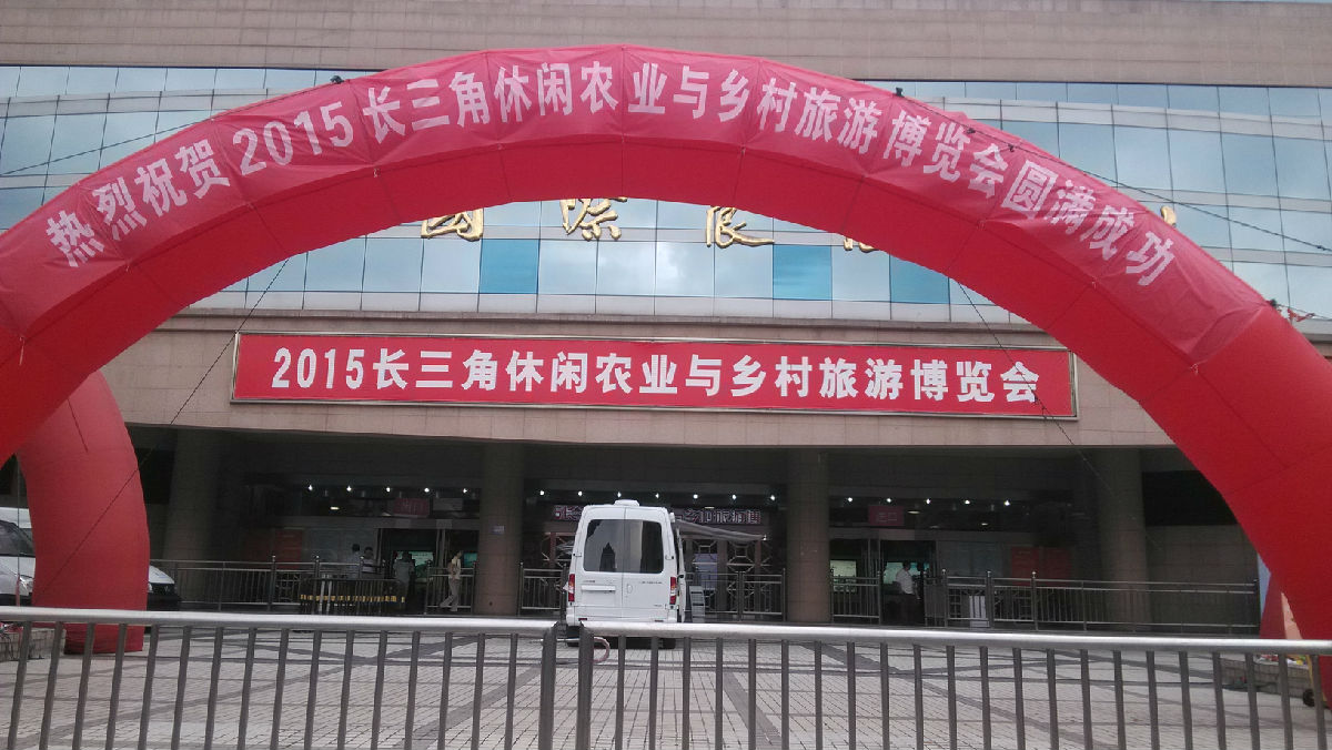 上海博覽會(huì)入口1.jpg