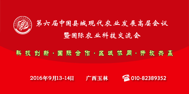 縣域會·微信專用.jpg
