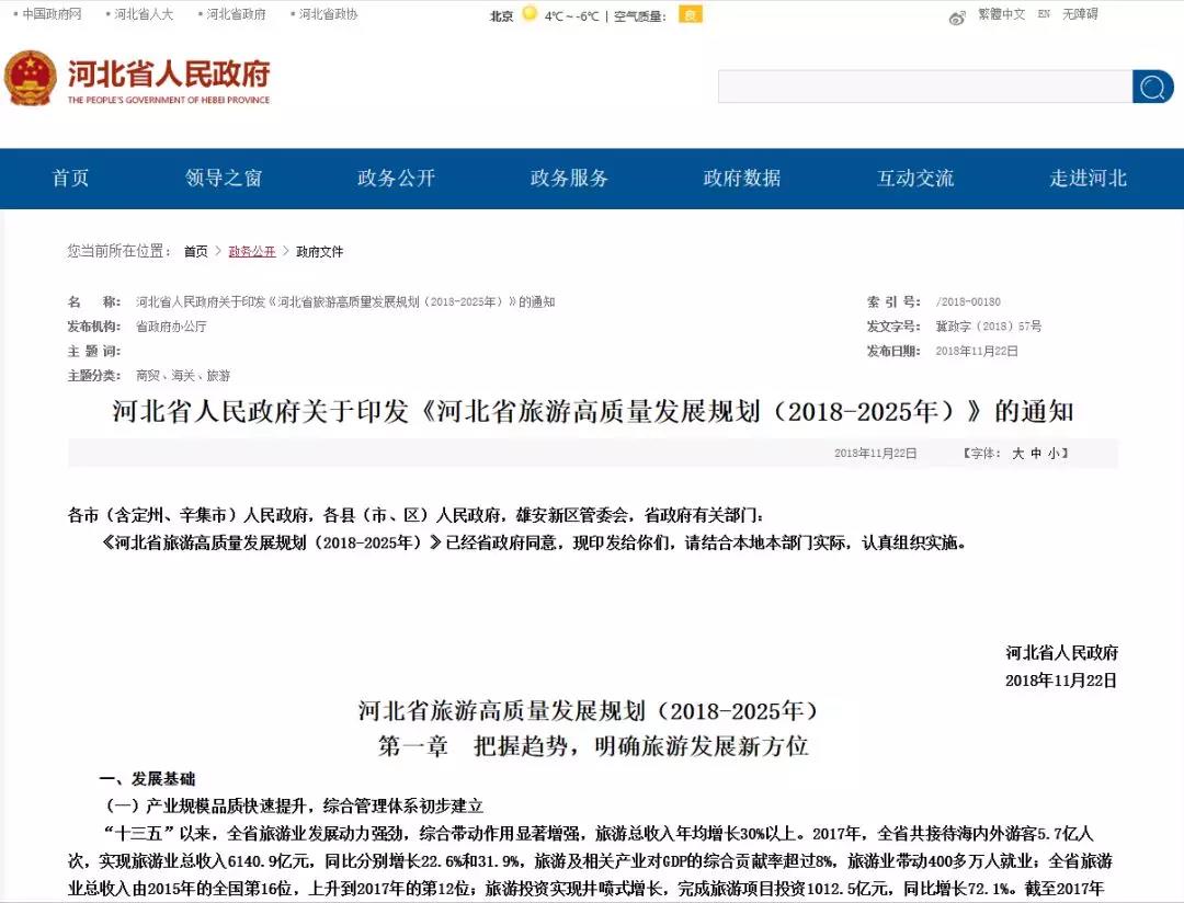 微信圖片_20181207140634.jpg