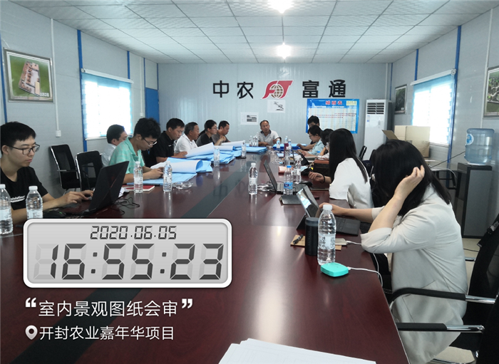 2020年第23周 || 中農(nóng)富通要聞一覽(圖2)
