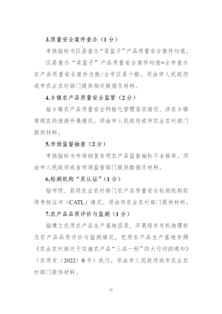 菜籃子_11.png