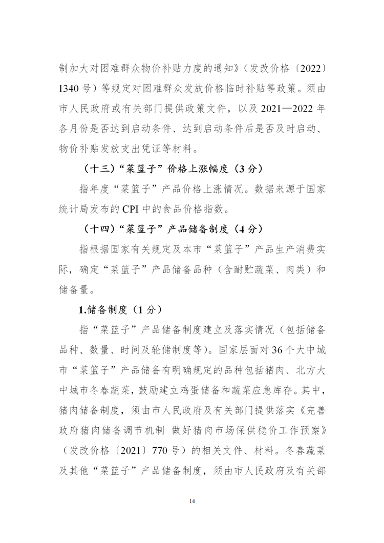 菜籃子_14.png