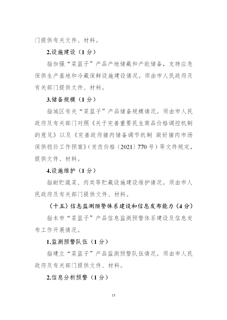 菜籃子_15.png