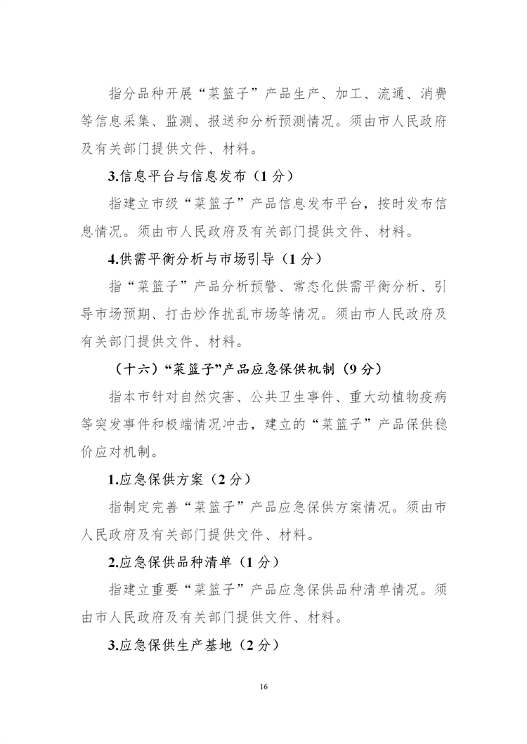 菜籃子_16.png