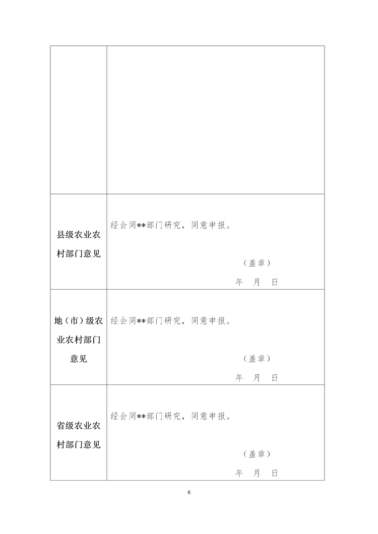 鄉(xiāng)村治理_06.png