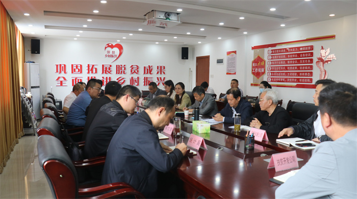 11、洋縣相關(guān)部門座談交流.jpg